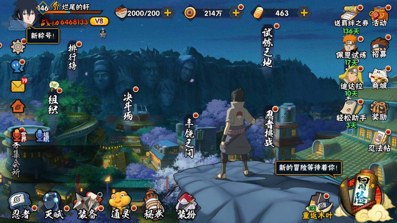 HYLFY427649火影忍者账号详情图3 HYLFY427649火影忍者账号详情图3