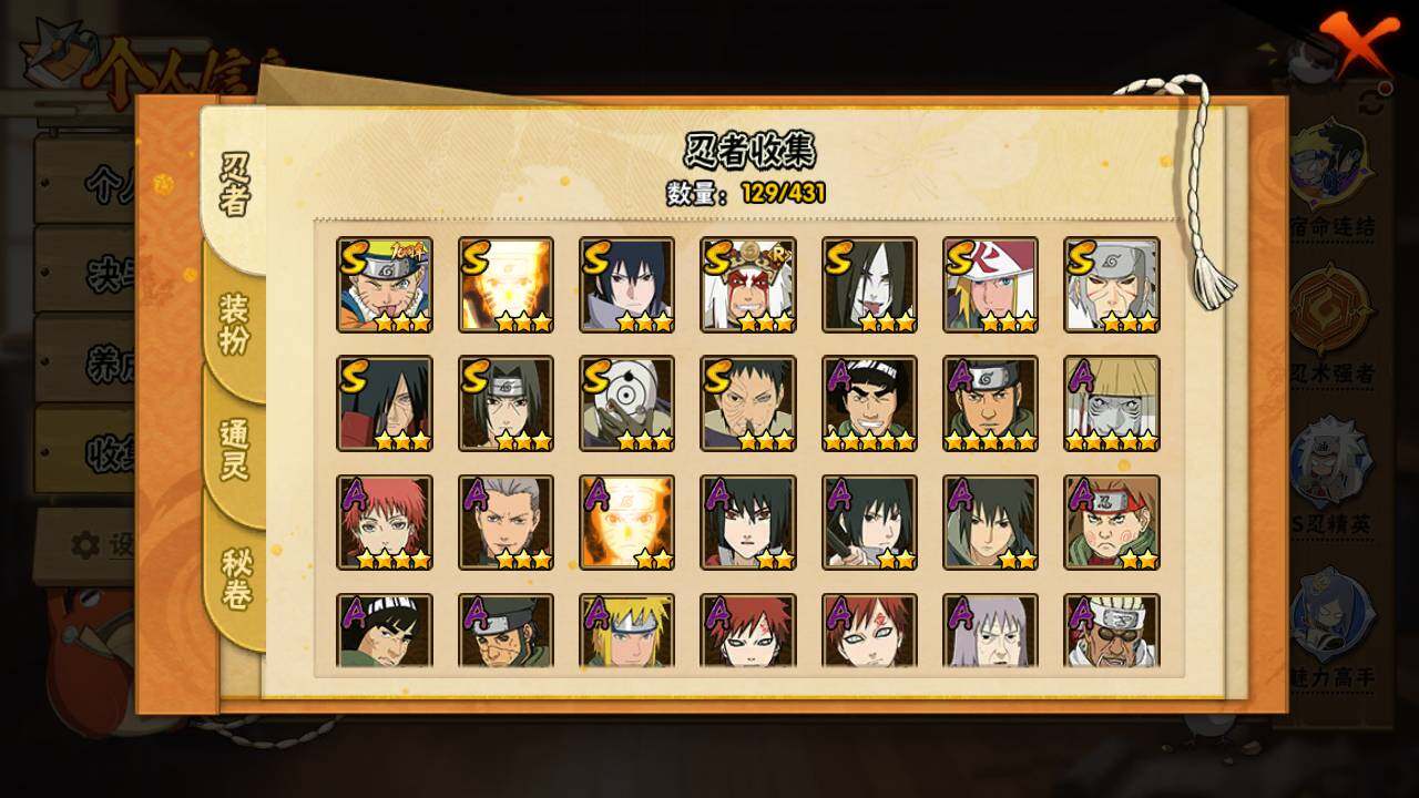 HYLFY427649火影忍者账号详情图5 HYLFY427649火影忍者账号详情图5