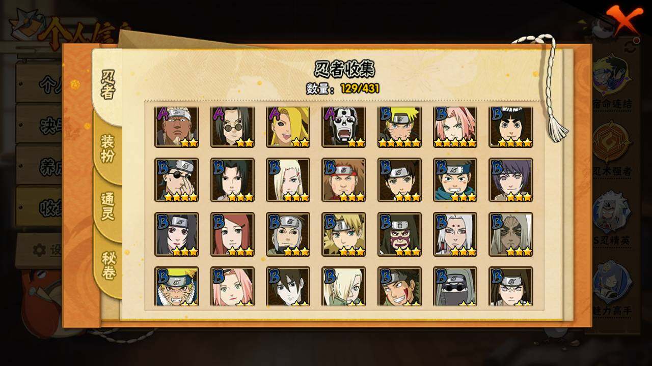 HYLFY427649火影忍者账号详情图6 HYLFY427649火影忍者账号详情图6