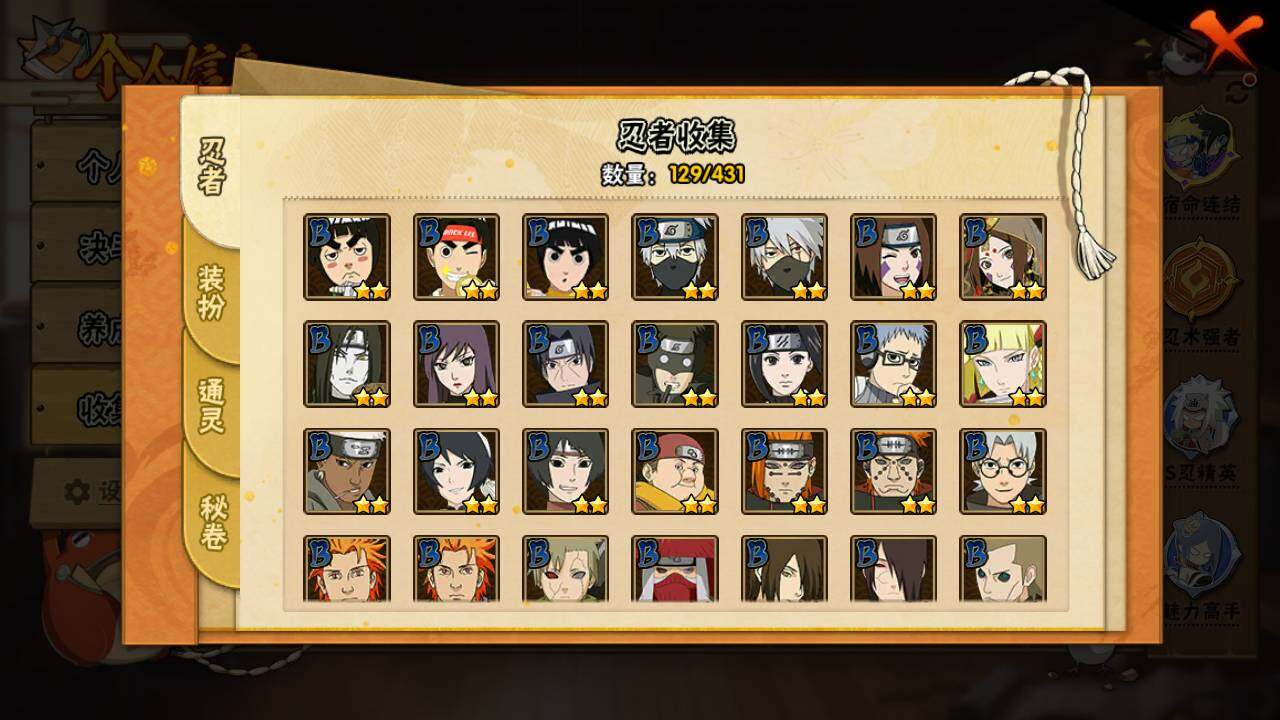 HYLFY427649火影忍者账号详情图7 HYLFY427649火影忍者账号详情图7