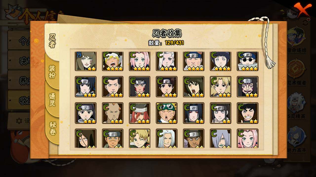 HYLFY427649火影忍者账号详情图8 HYLFY427649火影忍者账号详情图8