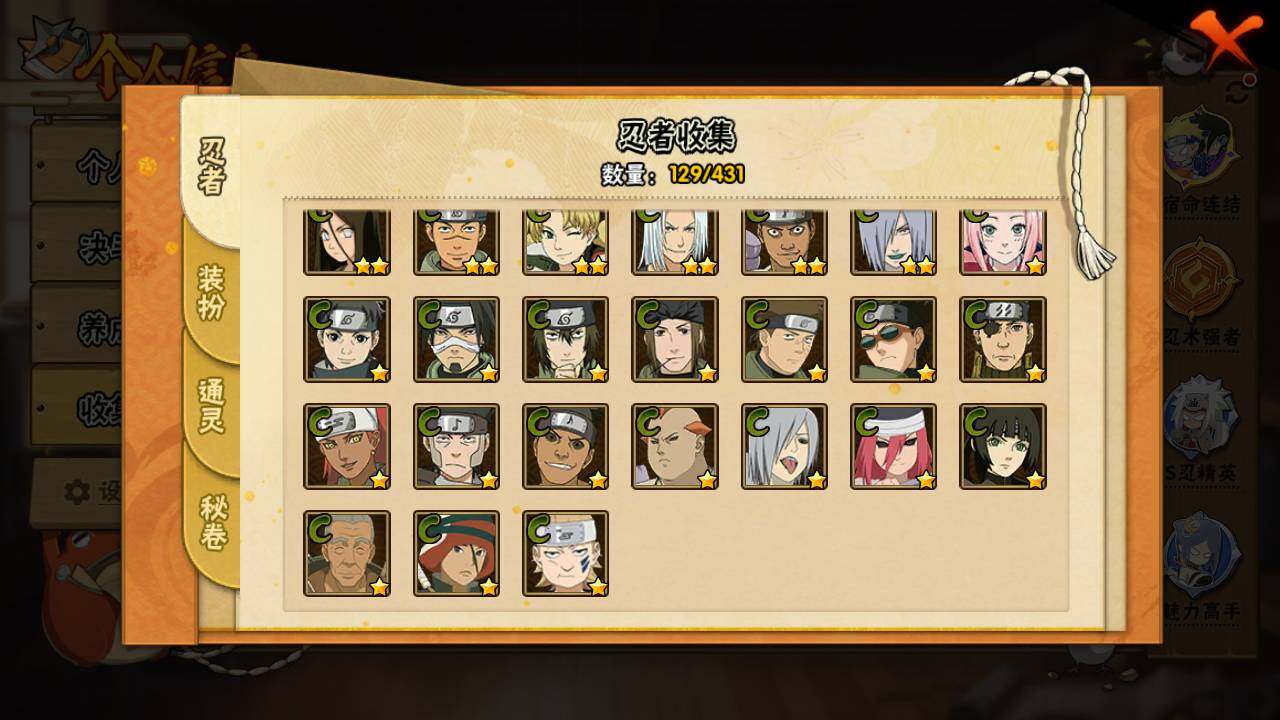 HYLFY427649火影忍者账号详情图9 HYLFY427649火影忍者账号详情图9