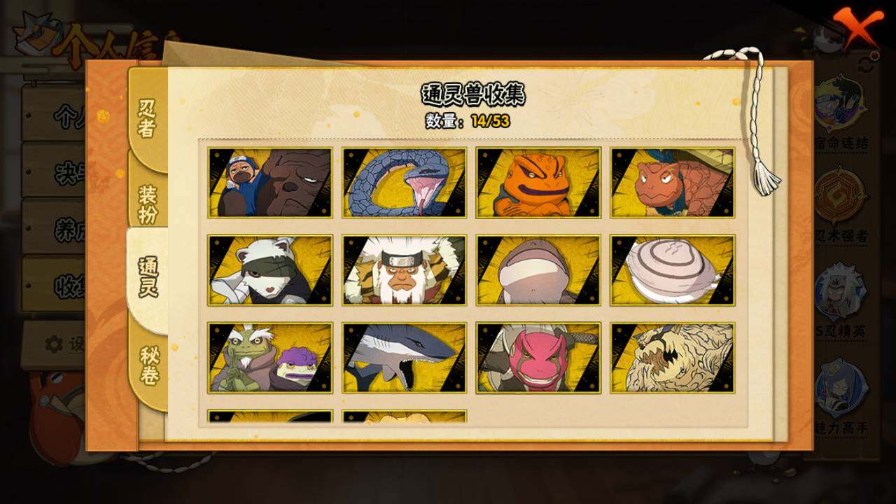 HYLFY427649火影忍者账号详情图10 HYLFY427649火影忍者账号详情图10