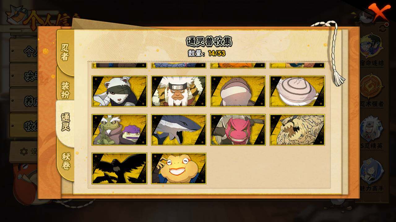 HYLFY427649火影忍者账号详情图11 HYLFY427649火影忍者账号详情图11