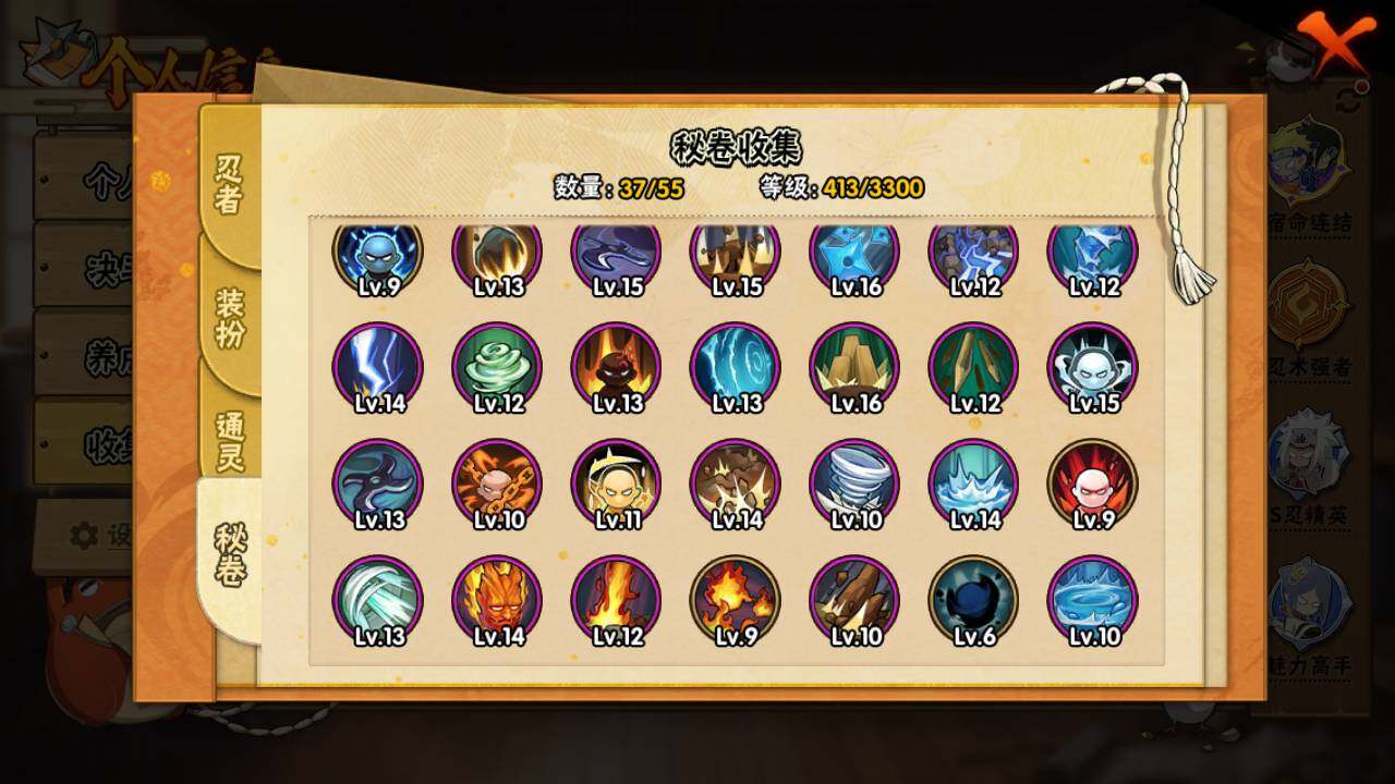 HYLFY427649火影忍者账号详情图12 HYLFY427649火影忍者账号详情图12