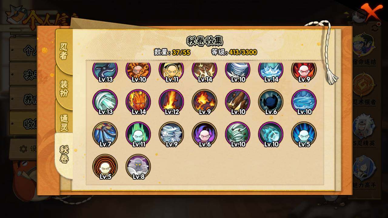 HYLFY427649火影忍者账号详情图13 HYLFY427649火影忍者账号详情图13