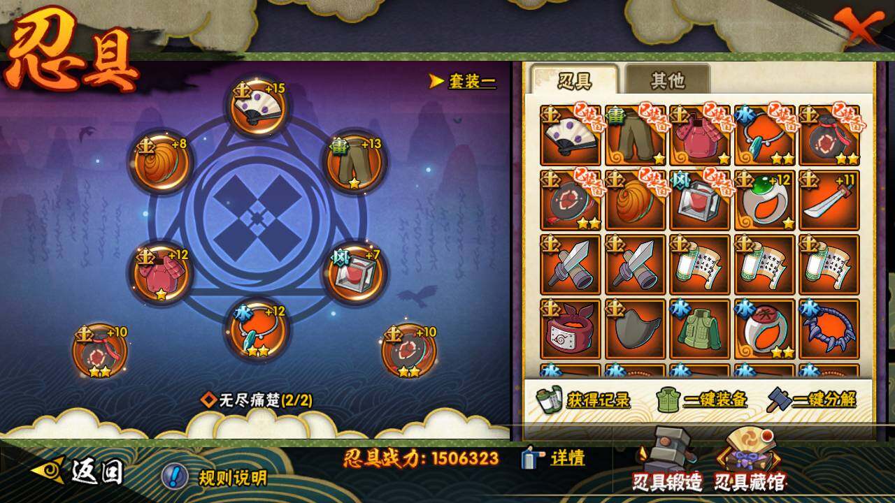 HYLFY427649火影忍者账号详情图16 HYLFY427649火影忍者账号详情图16