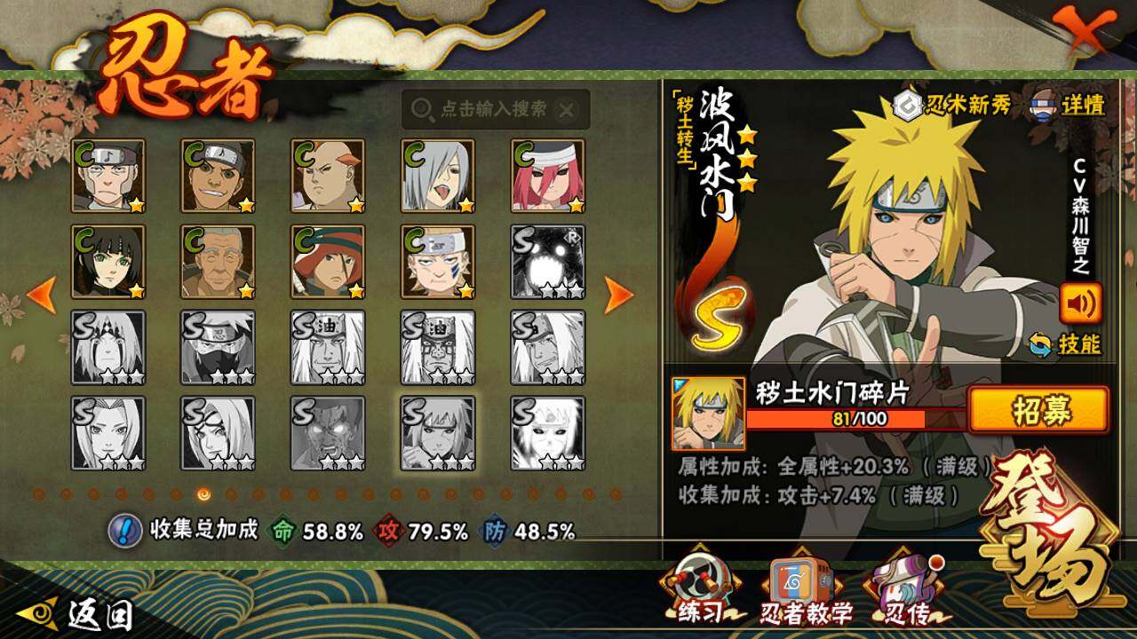 HYLFY427649火影忍者账号详情图18 HYLFY427649火影忍者账号详情图18