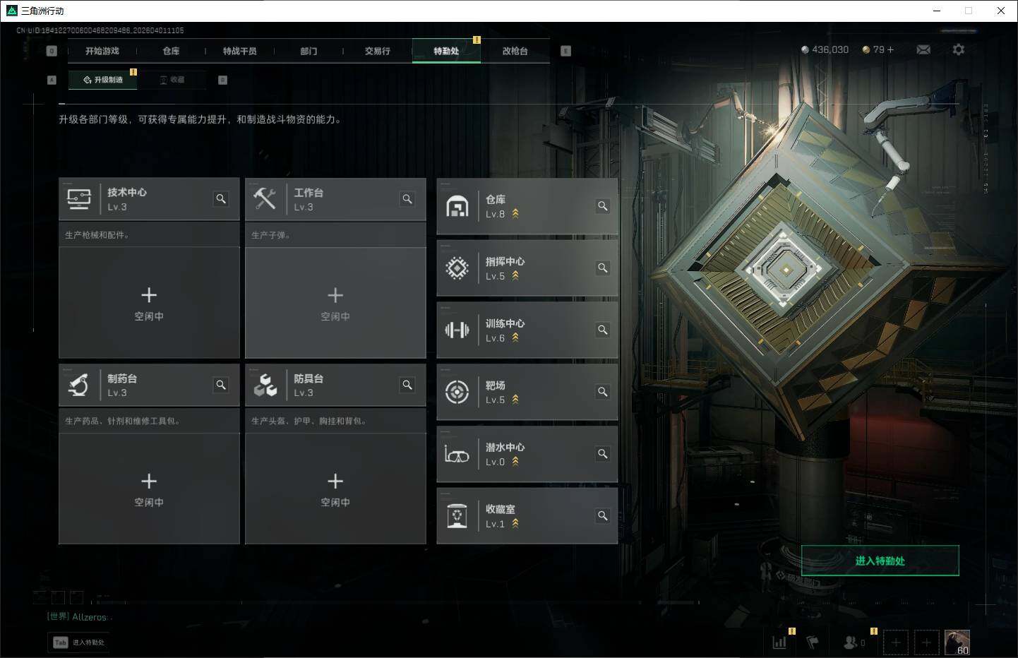 SJZQM4110270三角洲行动账号详情图10