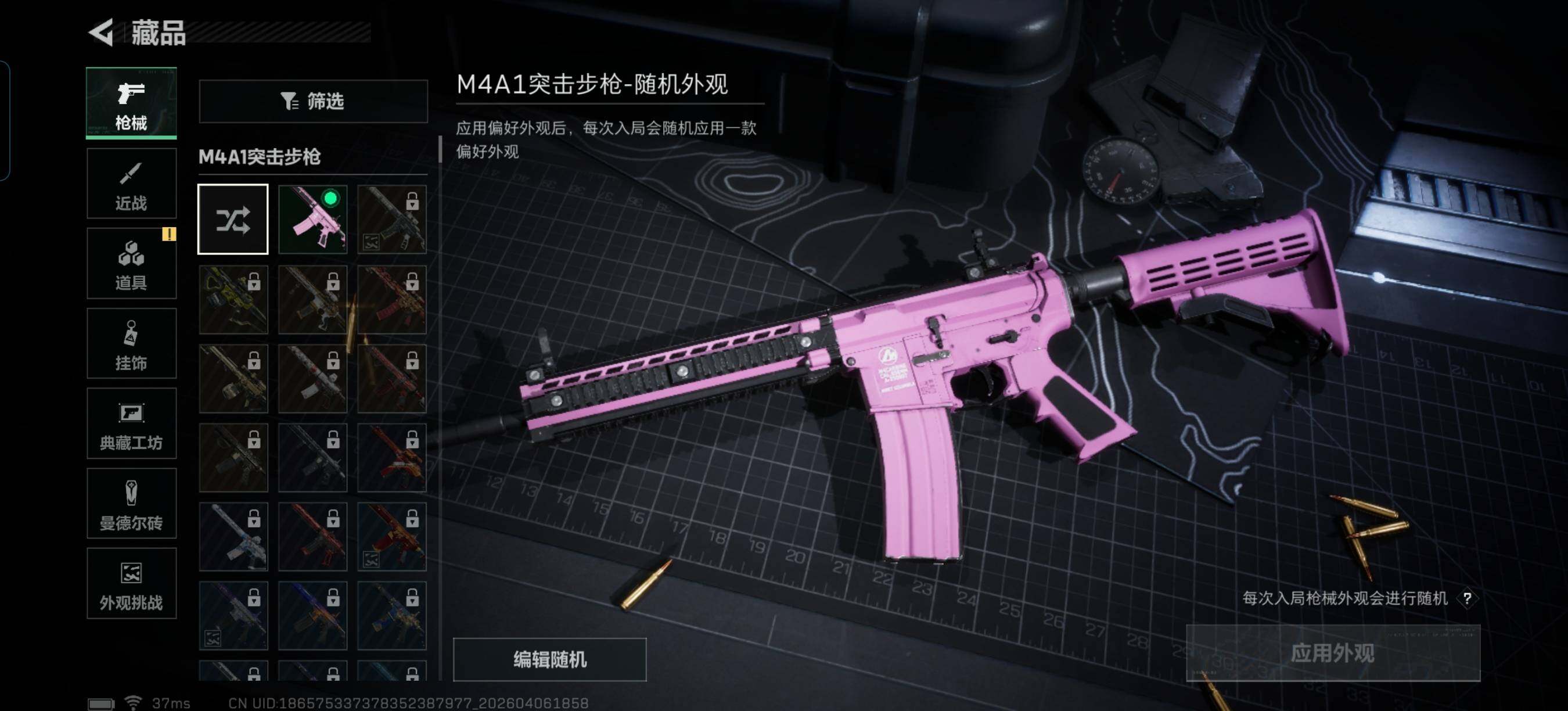 SJZEY490870三角洲行动账号详情图12