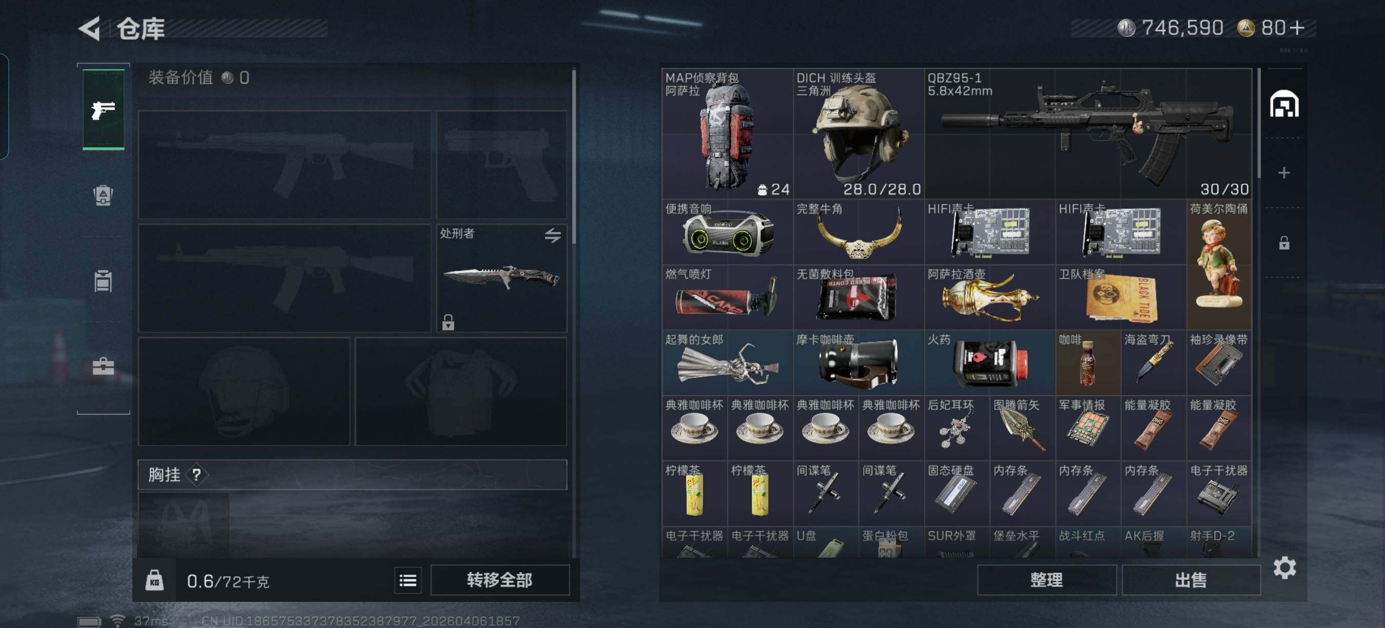 SJZEY490870三角洲行动账号详情图6