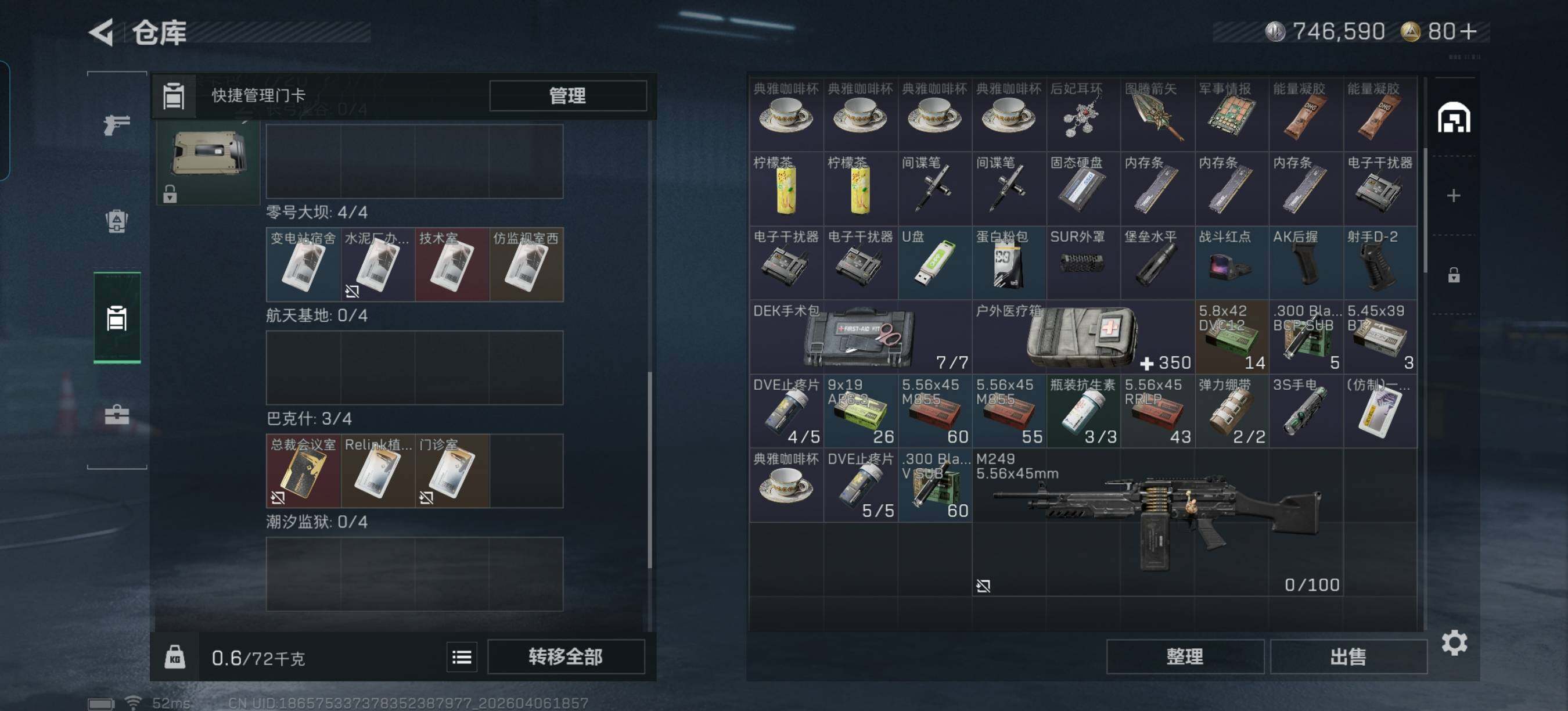 SJZEY490870三角洲行动账号详情图7