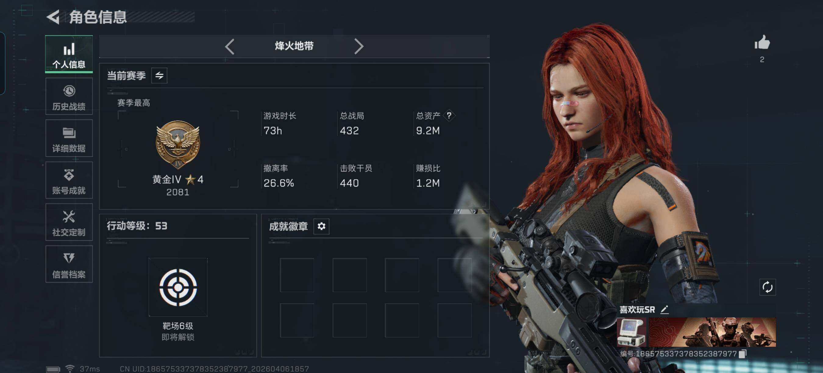 SJZEY490870三角洲行动账号详情图3