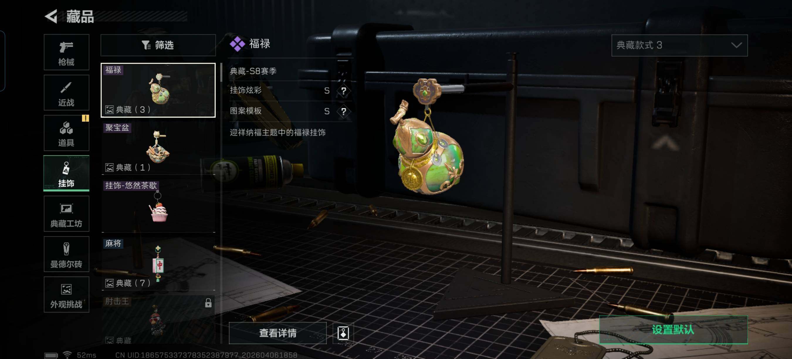 SJZEY490870三角洲行动账号详情图11