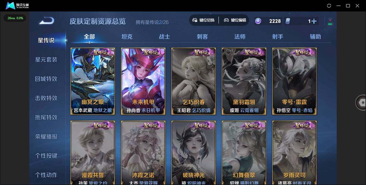 WZQM4289562王者荣耀账号详情图10 WZQM4289562王者荣耀账号详情图10