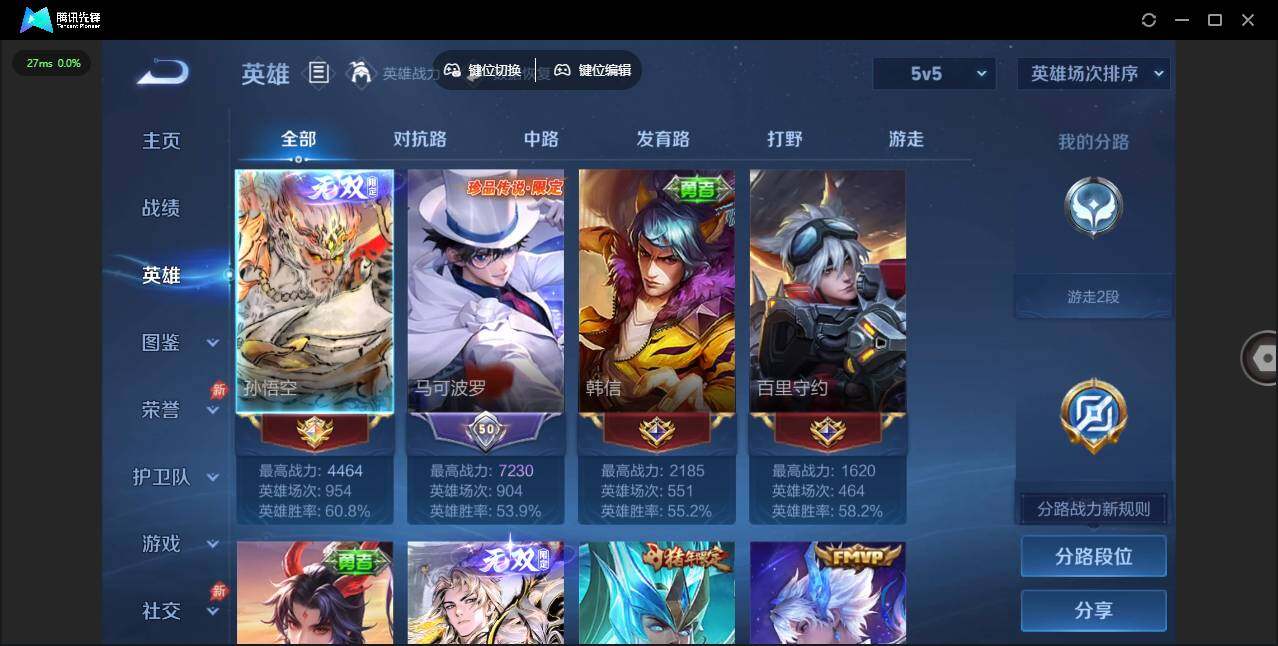 WZQM4289562王者荣耀账号详情图6 WZQM4289562王者荣耀账号详情图6