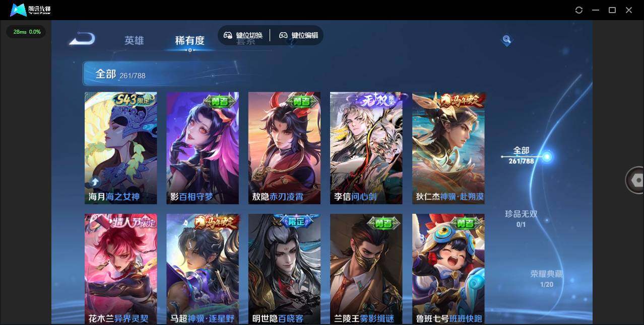 WZQM4289562王者荣耀账号详情图16 WZQM4289562王者荣耀账号详情图16