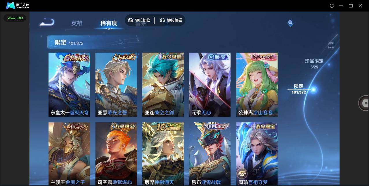 WZQM4289562王者荣耀账号详情图17 WZQM4289562王者荣耀账号详情图17