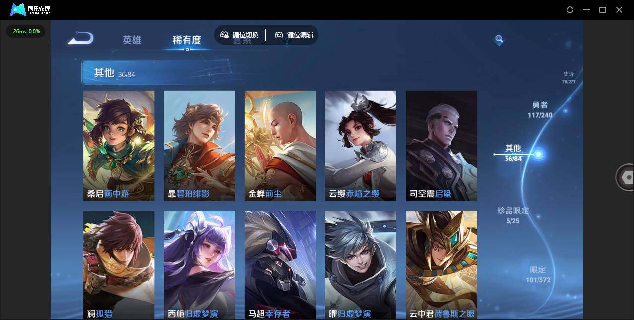 WZQM4289562王者荣耀账号详情图18 WZQM4289562王者荣耀账号详情图18