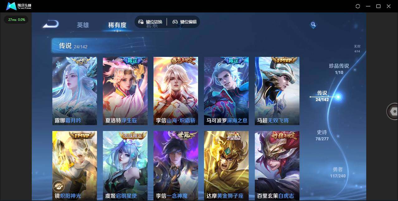 WZQM4289562王者荣耀账号详情图8 WZQM4289562王者荣耀账号详情图8