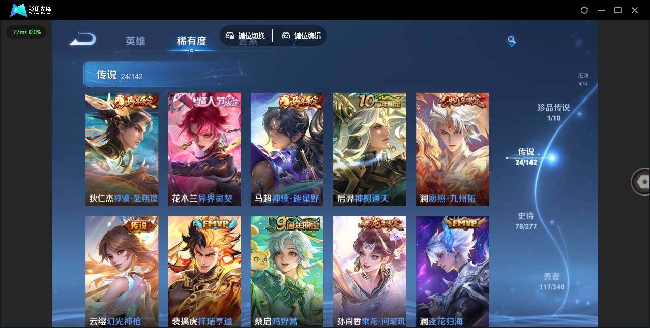 WZQM4289562王者荣耀账号详情图7 WZQM4289562王者荣耀账号详情图7