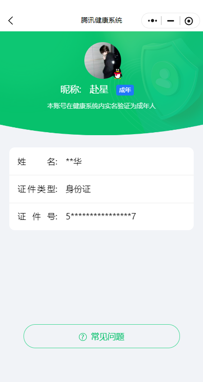 WZQM4289562王者荣耀账号详情图23 WZQM4289562王者荣耀账号详情图23