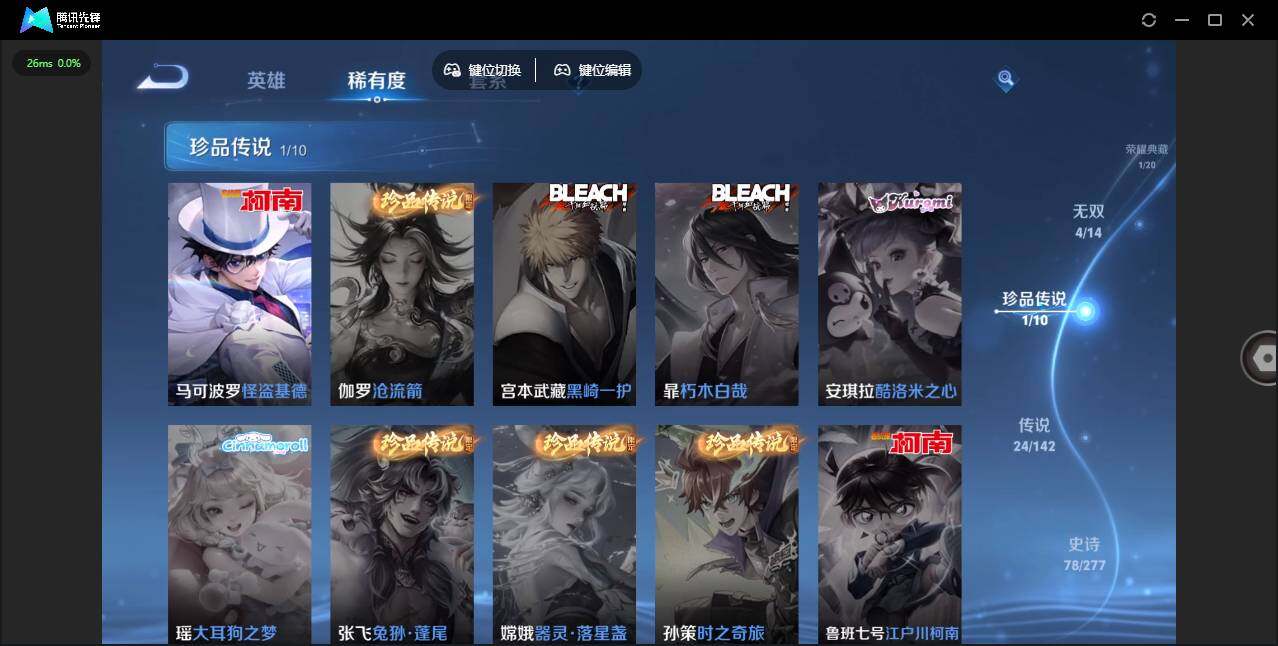 WZQM4289562王者荣耀账号详情图12 WZQM4289562王者荣耀账号详情图12