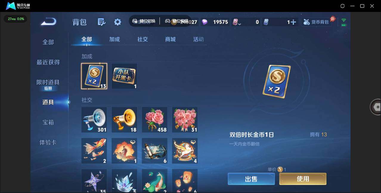 WZQM4289562王者荣耀账号详情图21 WZQM4289562王者荣耀账号详情图21