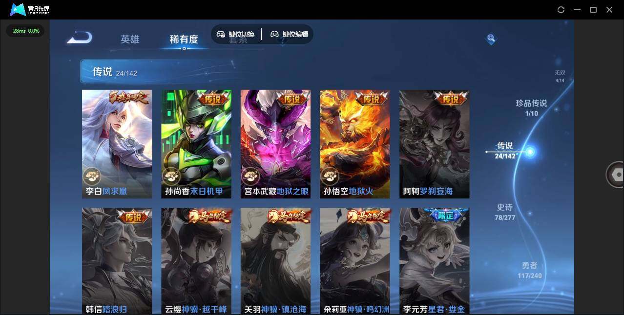 WZQM4289562王者荣耀账号详情图9 WZQM4289562王者荣耀账号详情图9