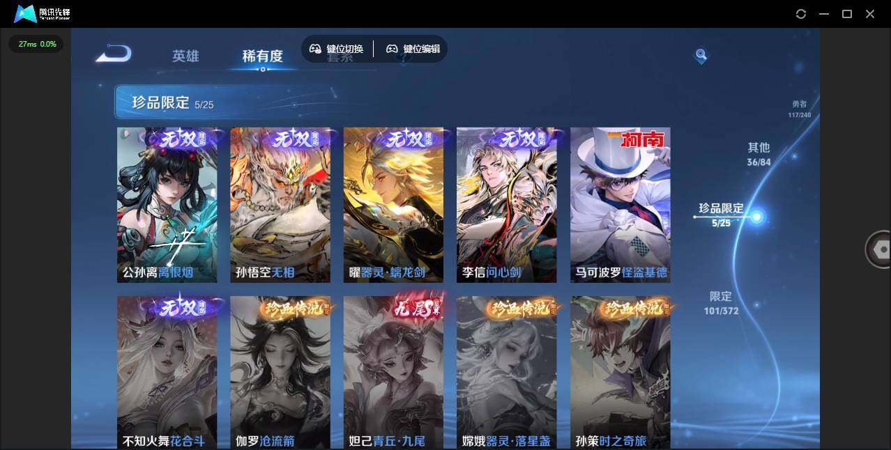 WZQM4289562王者荣耀账号详情图13 WZQM4289562王者荣耀账号详情图13