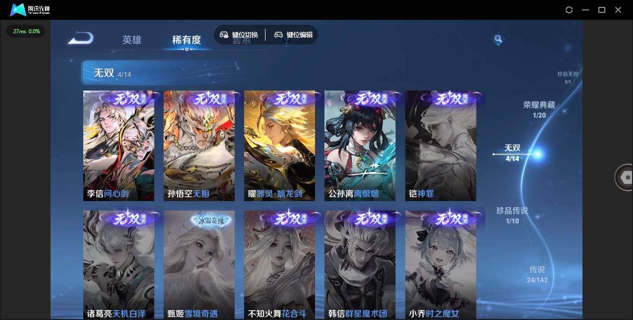 WZQM4289562王者荣耀账号详情图14 WZQM4289562王者荣耀账号详情图14