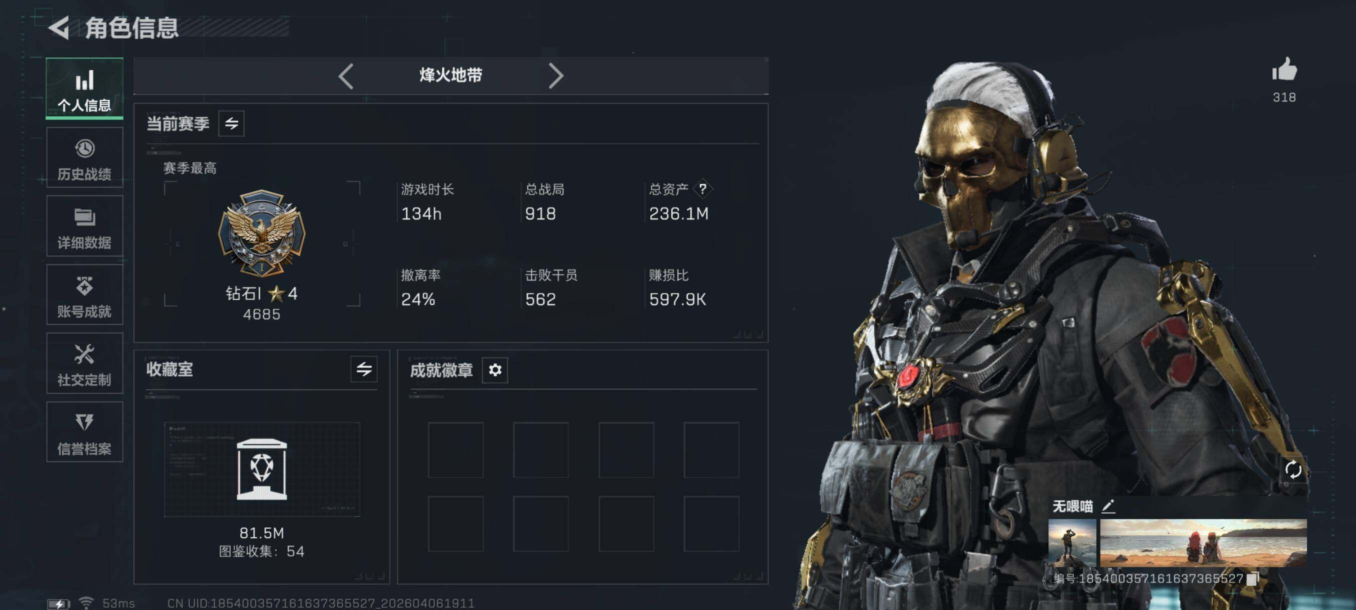 SJZCMW4100506三角洲行动账号详情图6