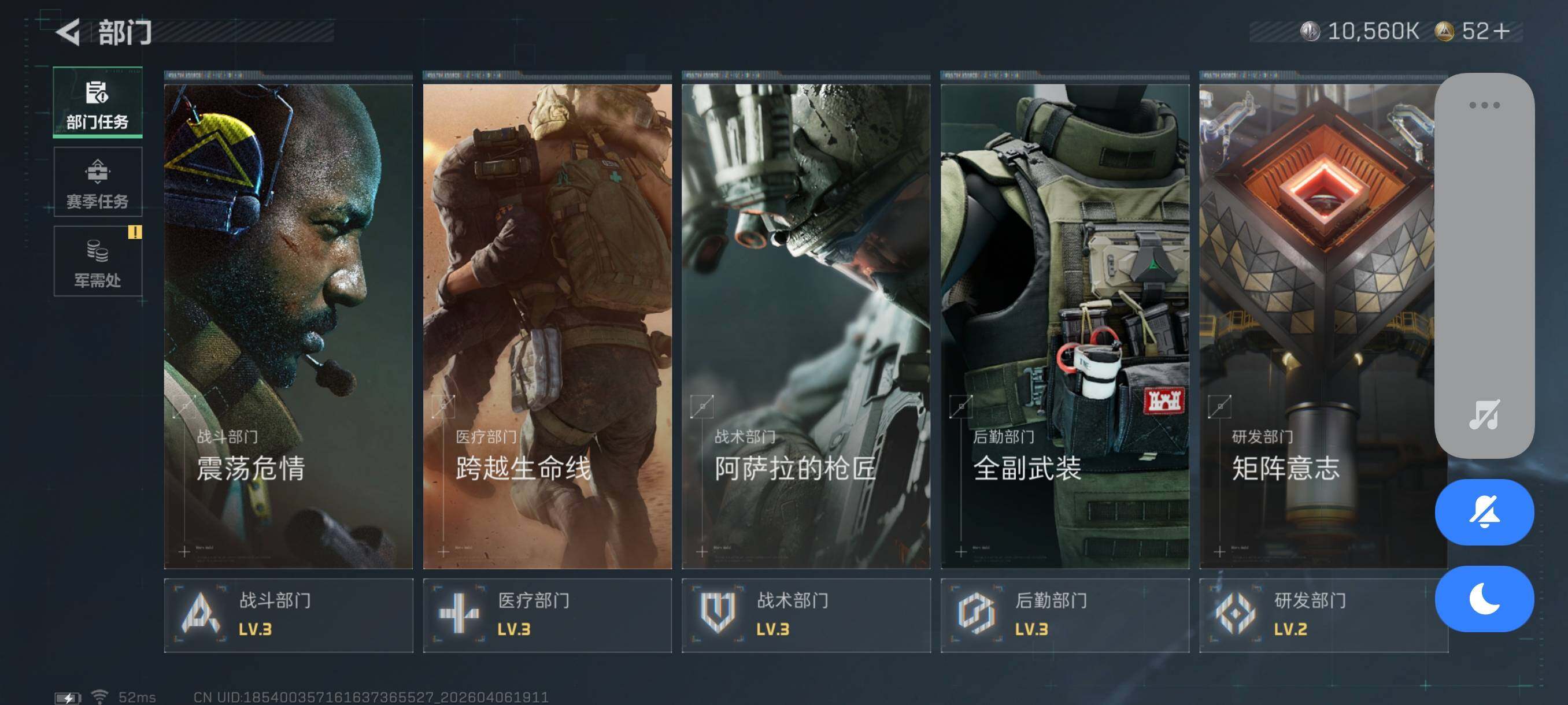 SJZCMW4100506三角洲行动账号详情图7