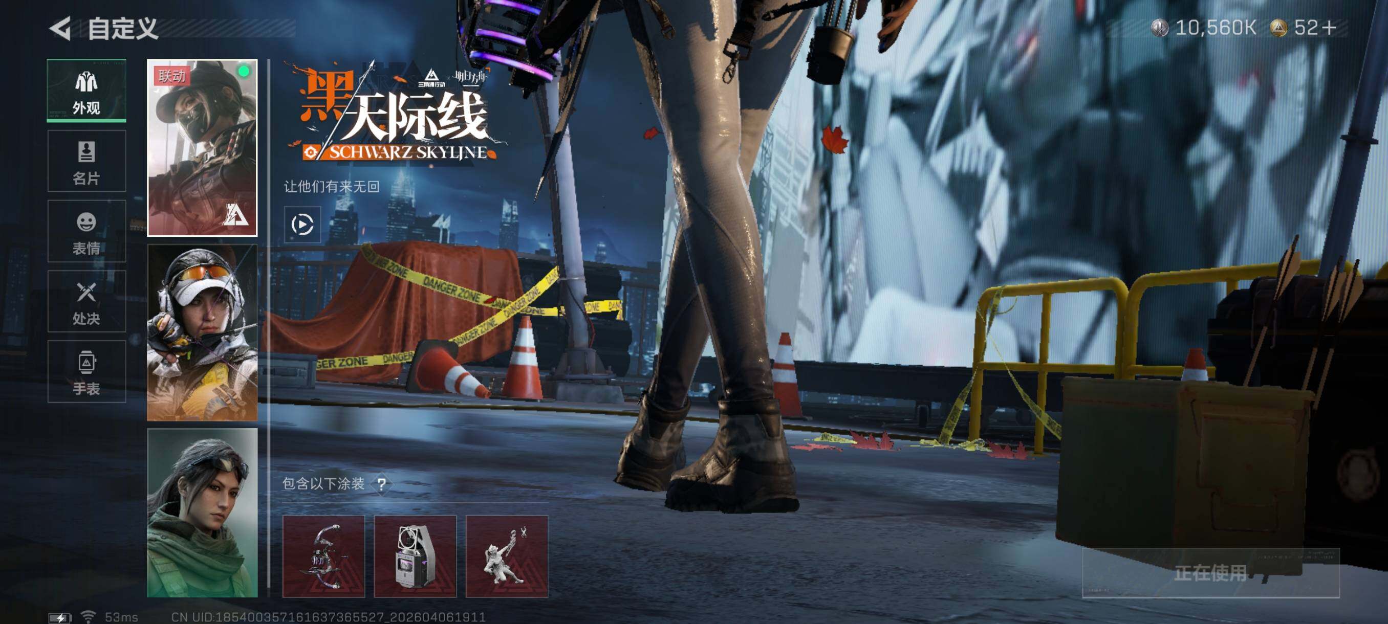 SJZCMW4100506三角洲行动账号详情图9