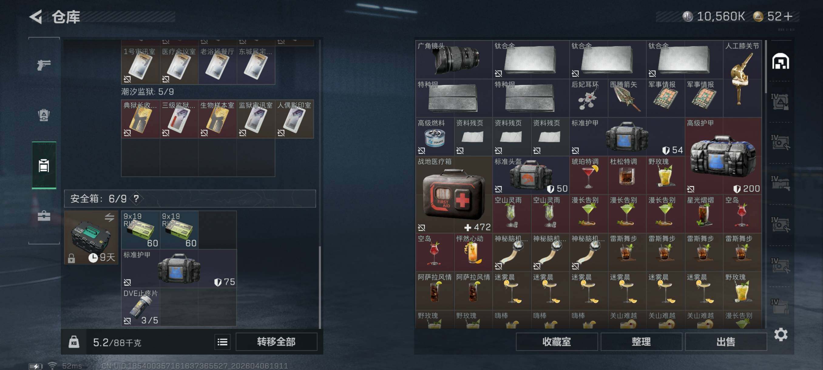 SJZCMW4100506三角洲行动账号详情图12