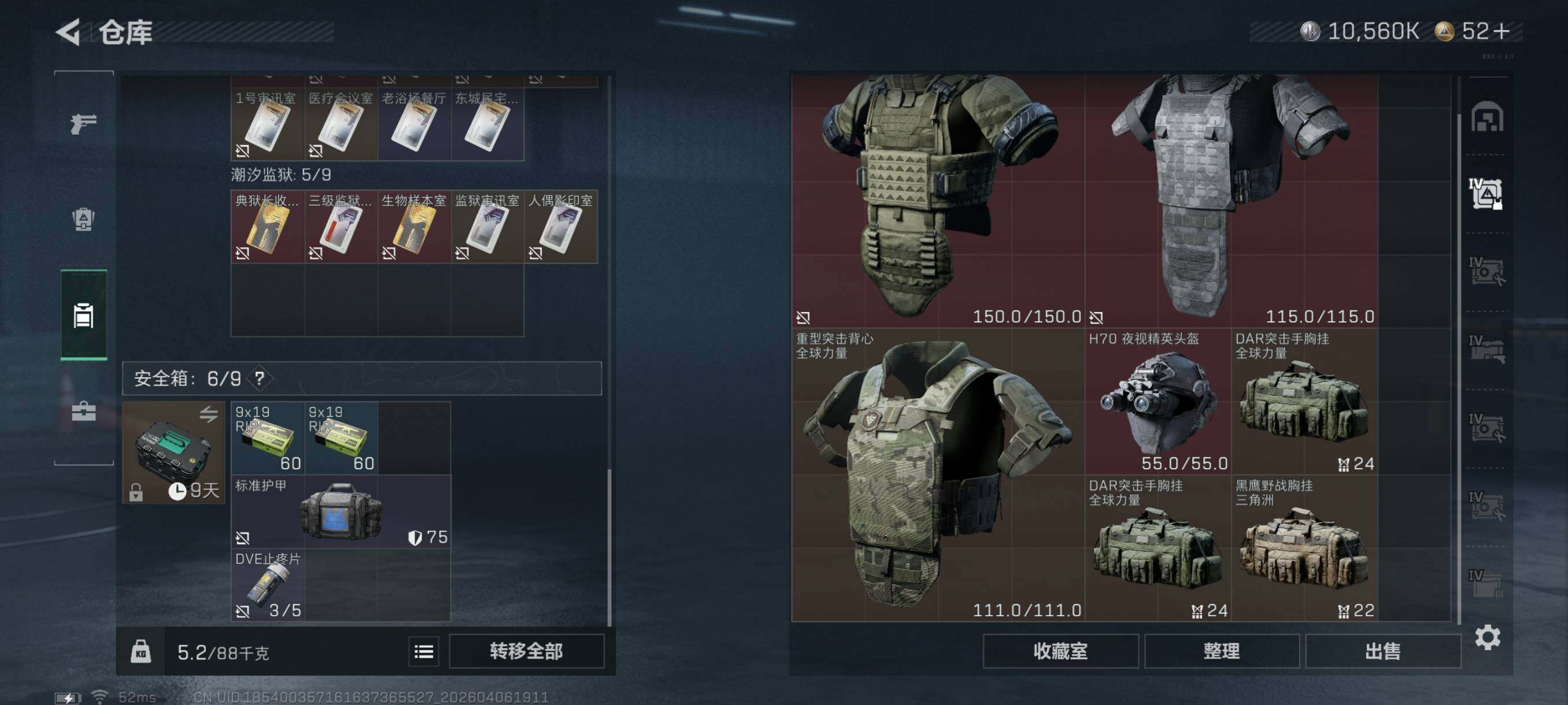 SJZCMW4100506三角洲行动账号详情图13