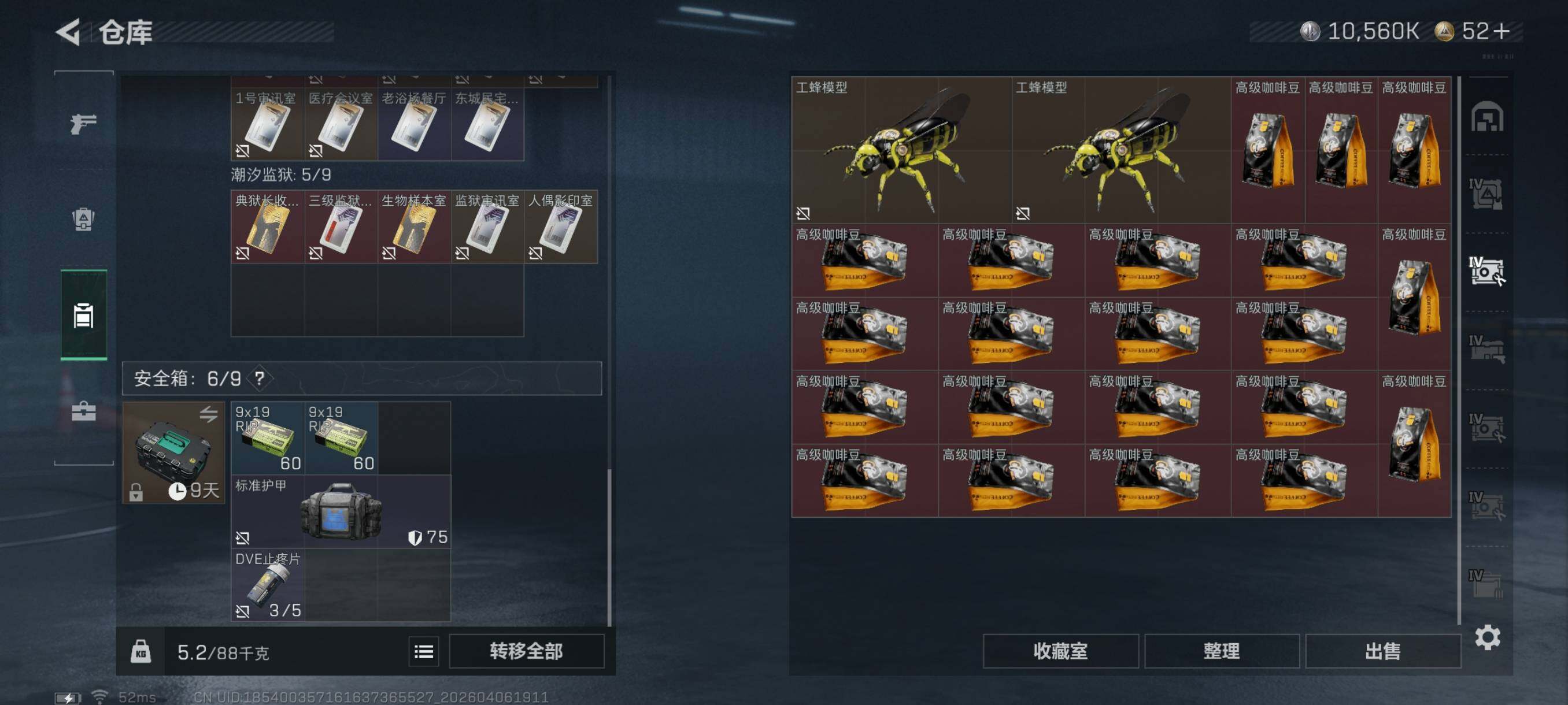 SJZCMW4100506三角洲行动账号详情图14