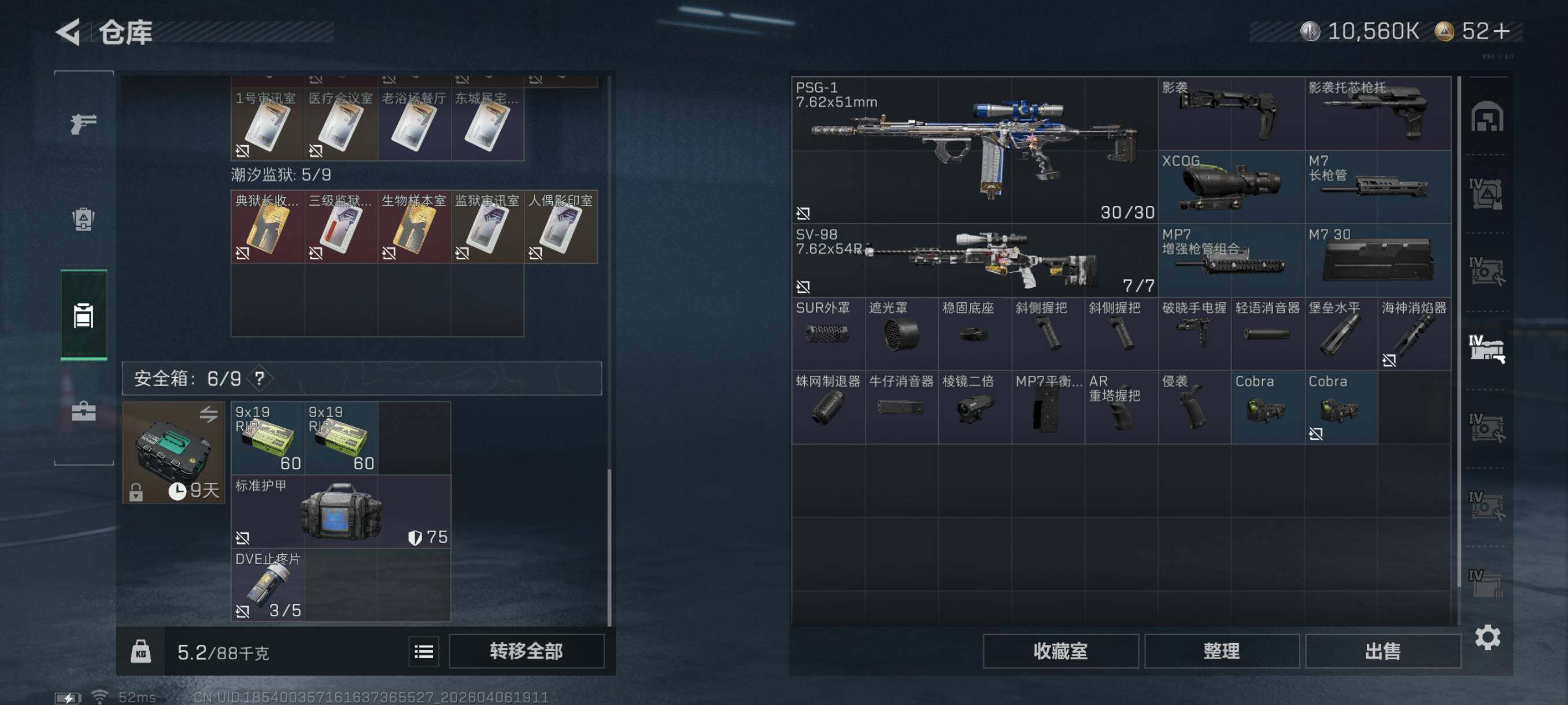 SJZCMW4100506三角洲行动账号详情图15