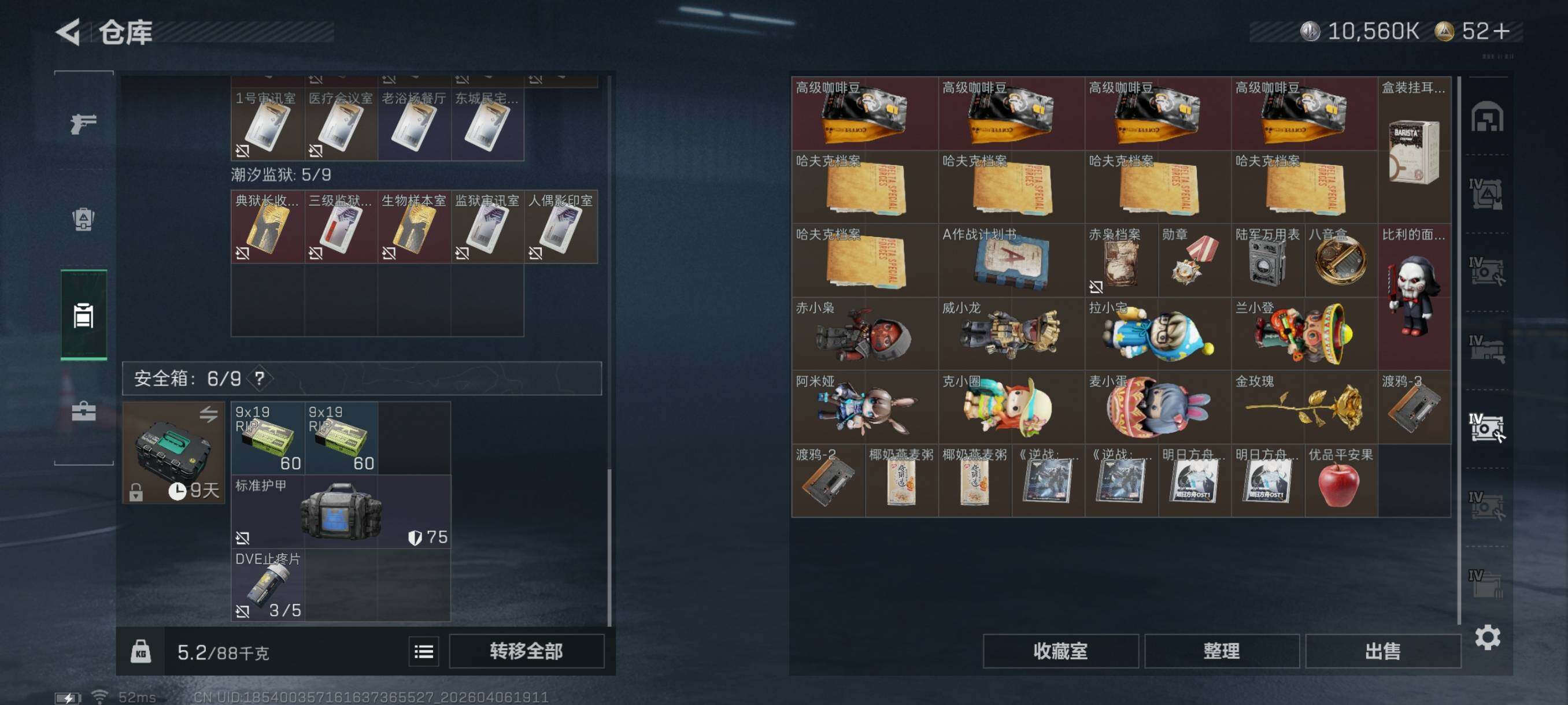 SJZCMW4100506三角洲行动账号详情图16