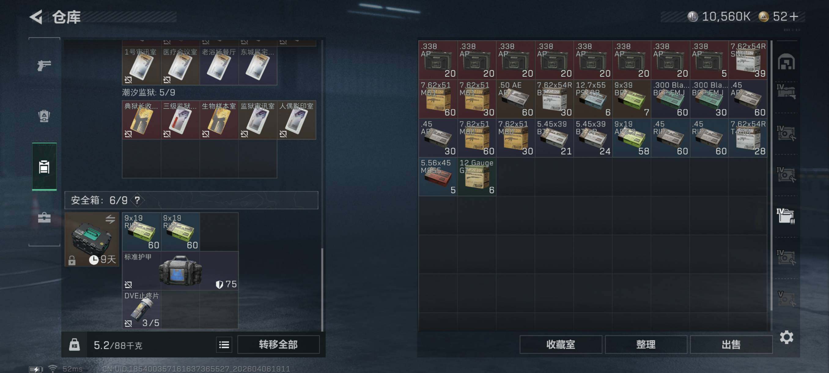 SJZCMW4100506三角洲行动账号详情图17