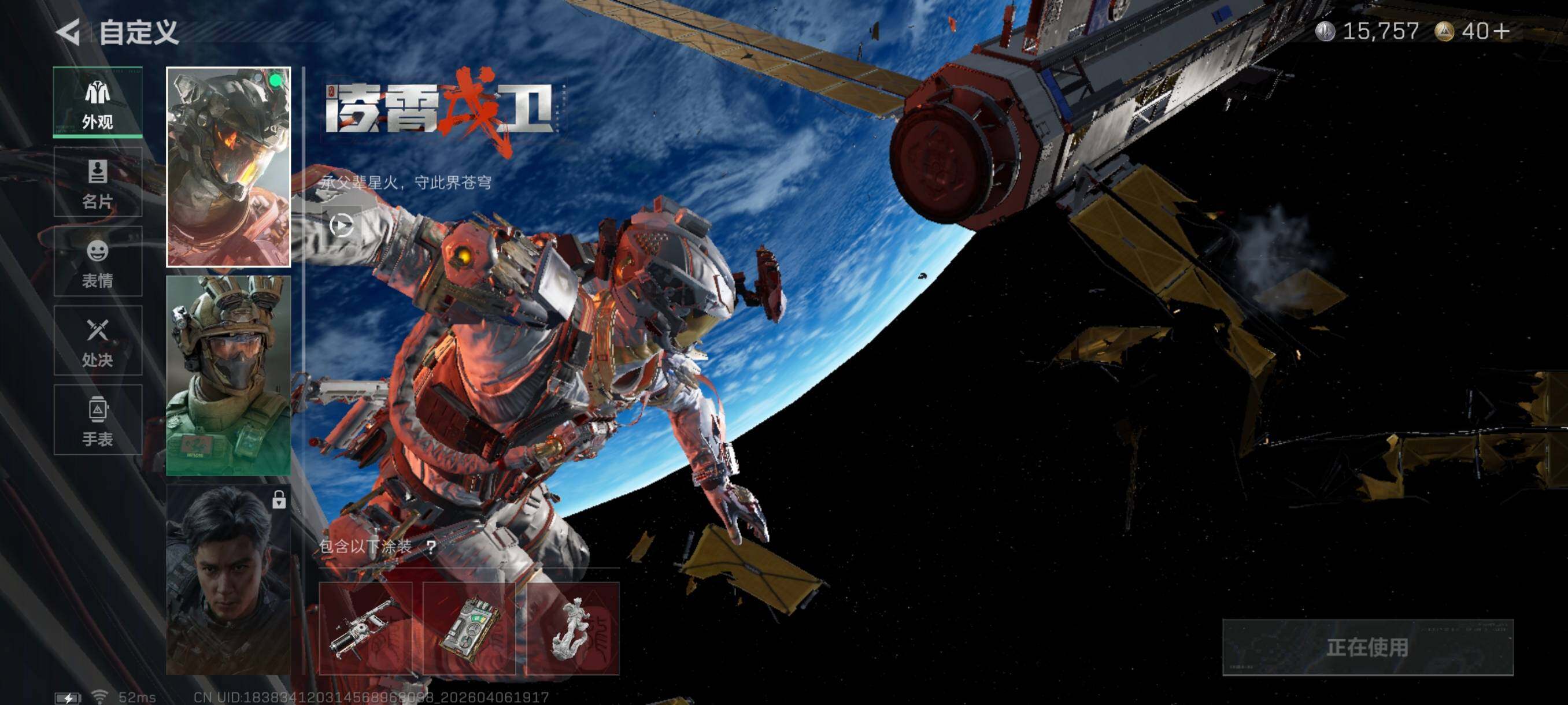 SJZCMW4100510三角洲行动账号详情图6