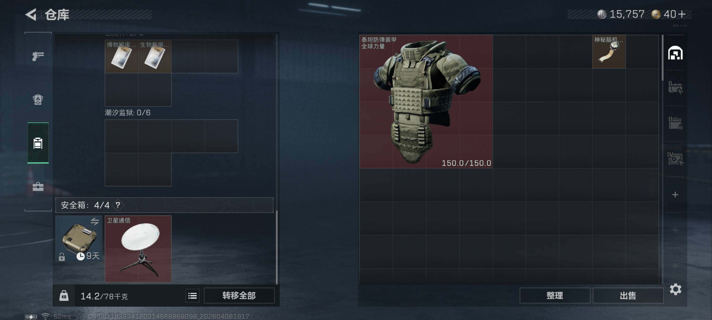 SJZCMW4100510三角洲行动账号详情图9