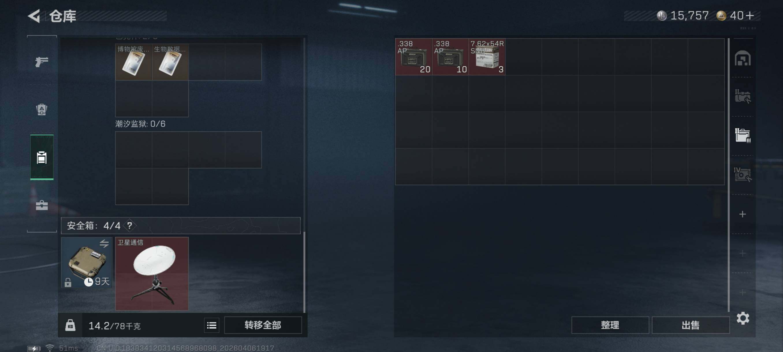 SJZCMW4100510三角洲行动账号详情图10