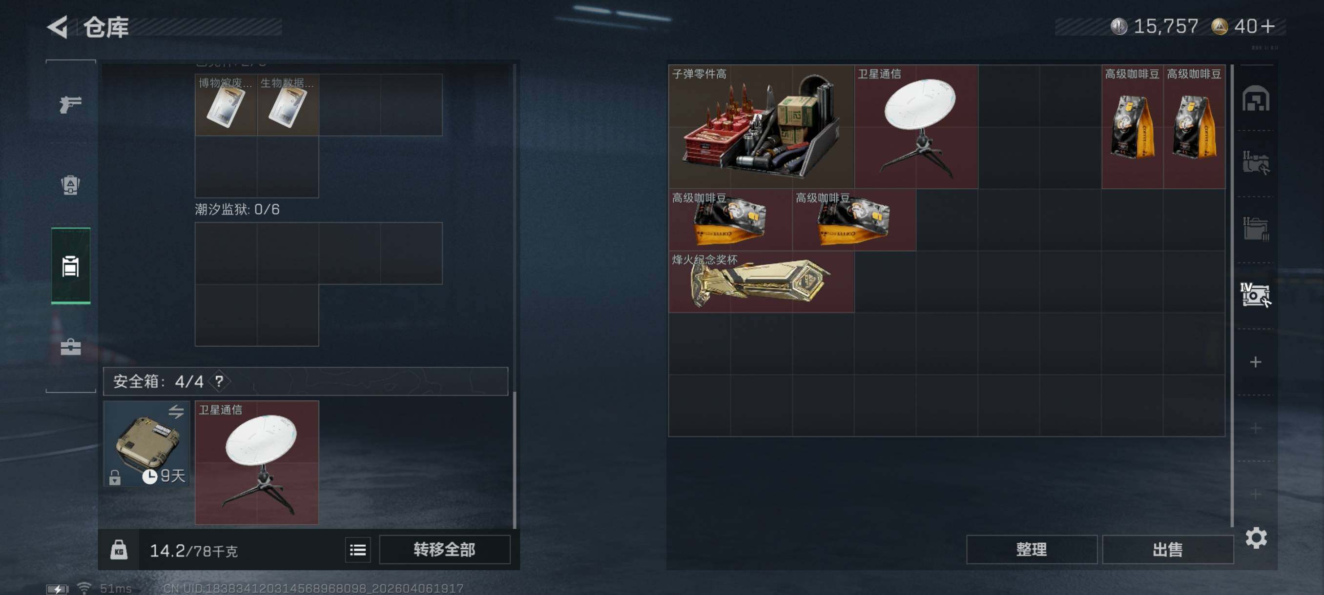 SJZCMW4100510三角洲行动账号详情图11