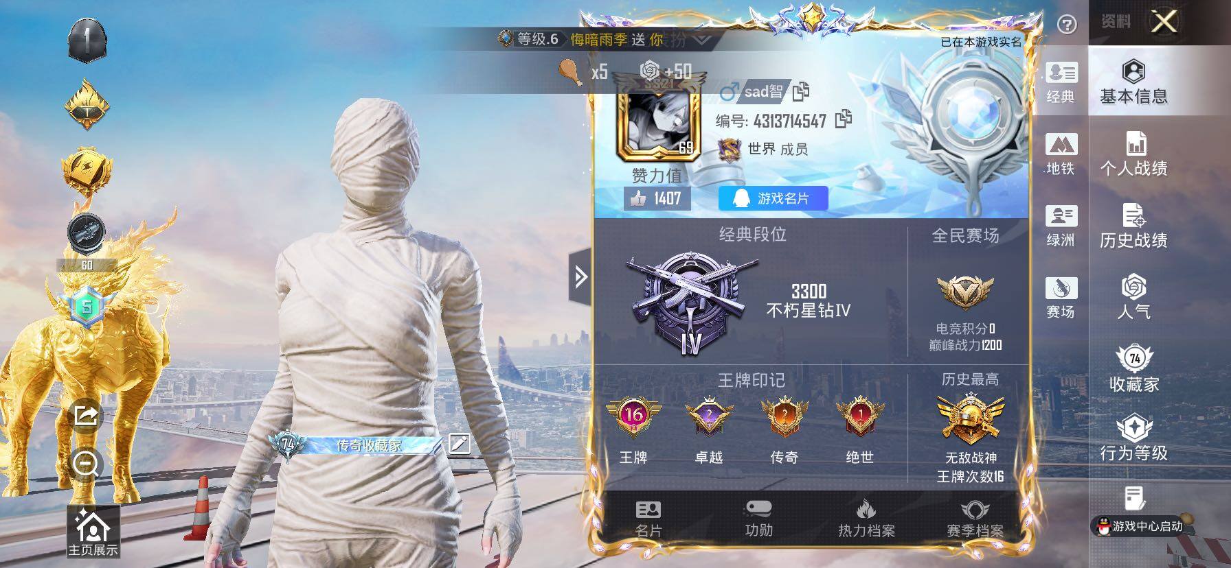 HPLX4165206和平精英账号详情图2