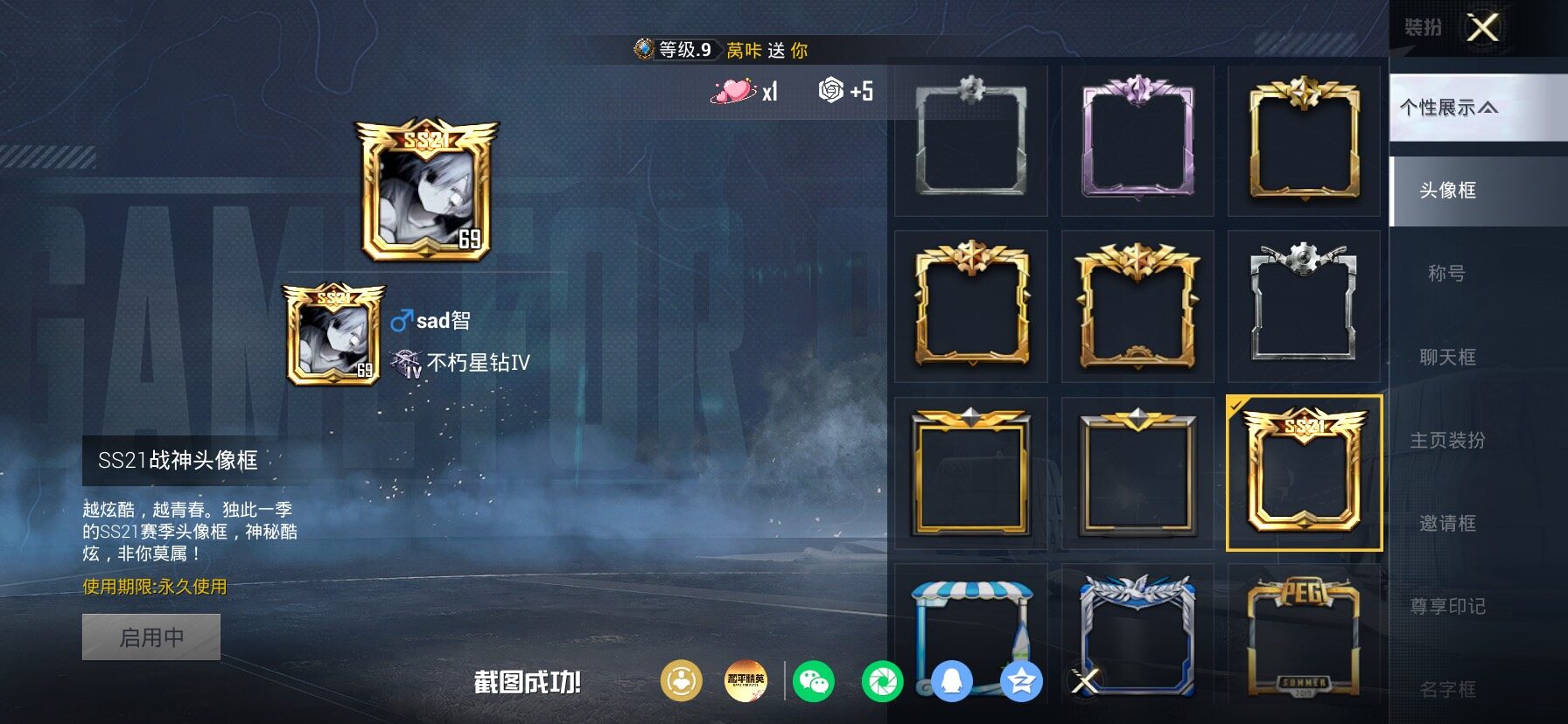 HPLX4165206和平精英账号详情图4