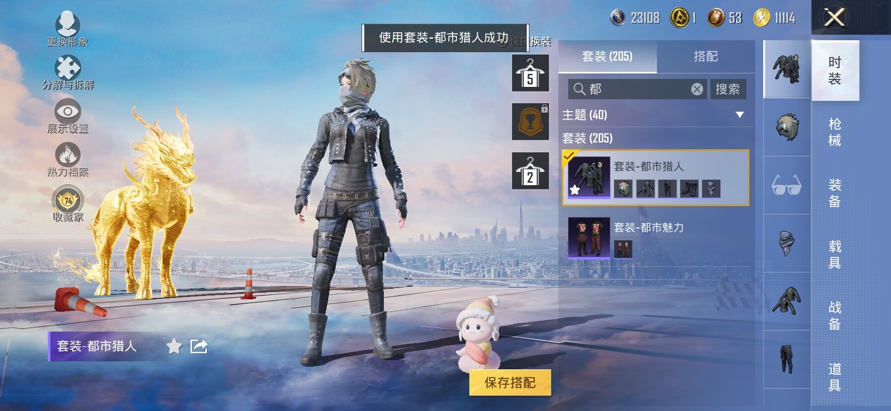 HPLX4165206和平精英账号详情图6