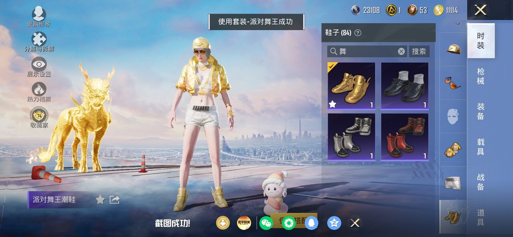 HPLX4165206和平精英账号详情图7