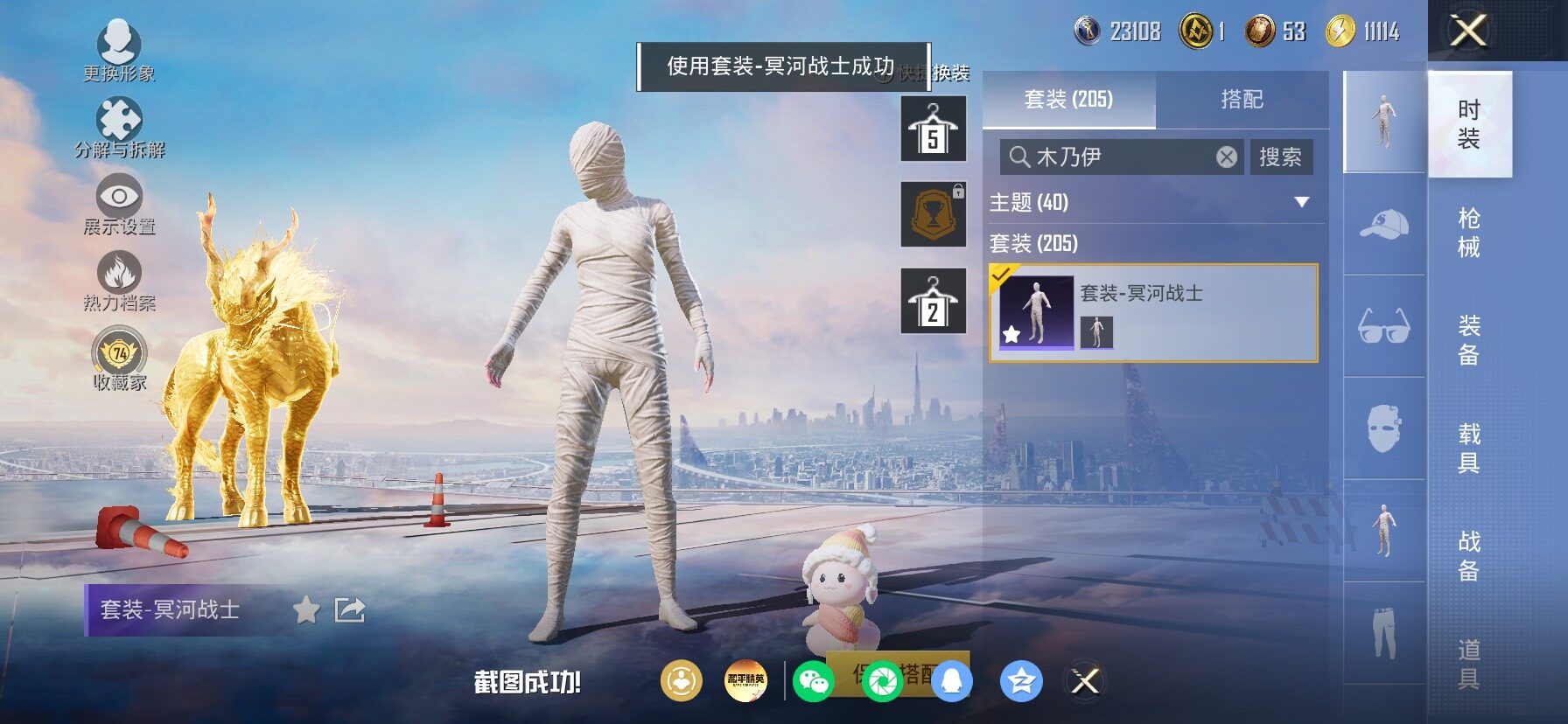 HPLX4165206和平精英账号详情图8