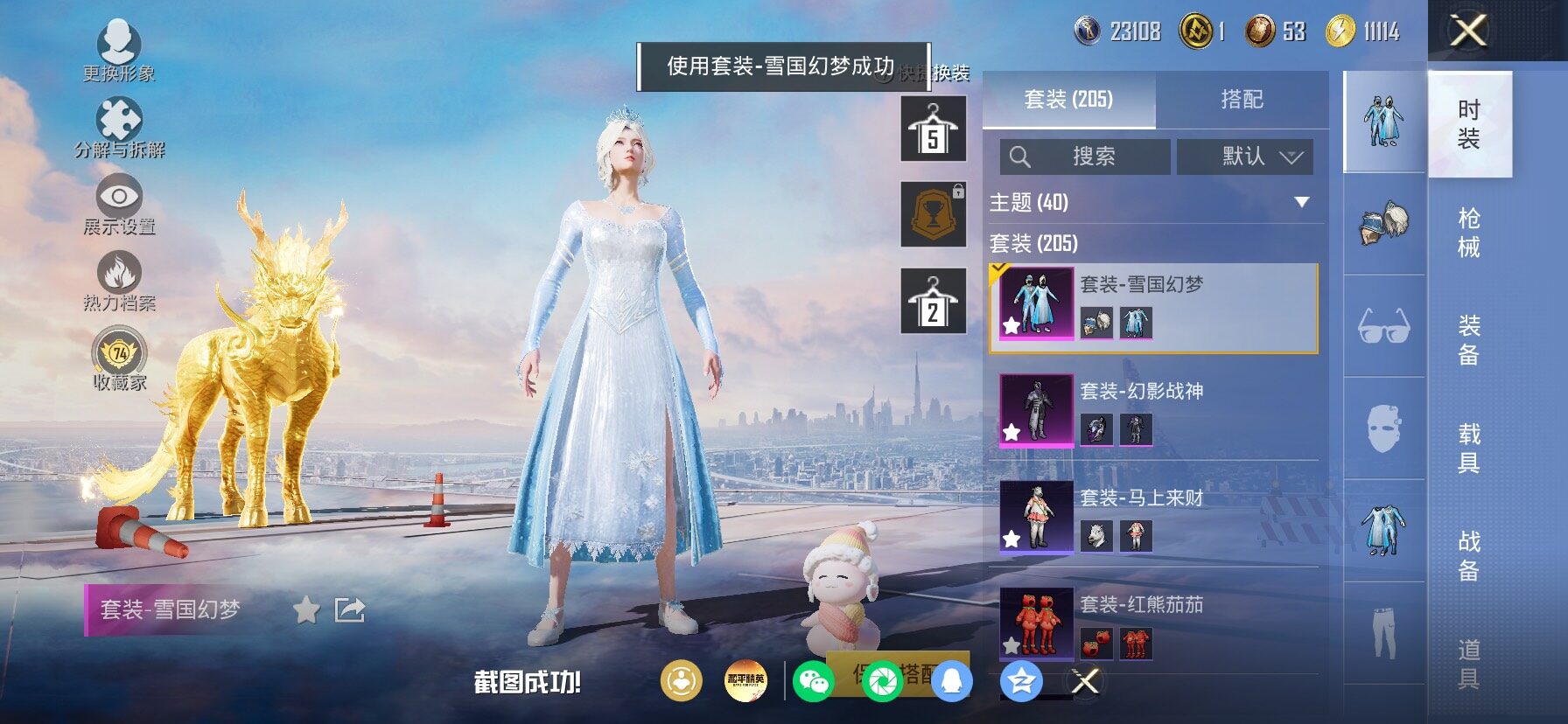 HPLX4165206和平精英账号详情图10